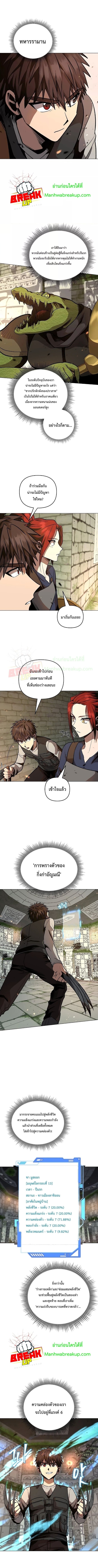 On My Way to Kill God 19 (6)